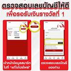 แอปกองสลาก