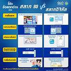 www กองสลาก 80 net
